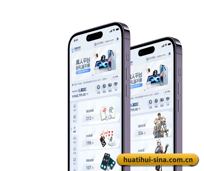 华体会官网 APP 界面